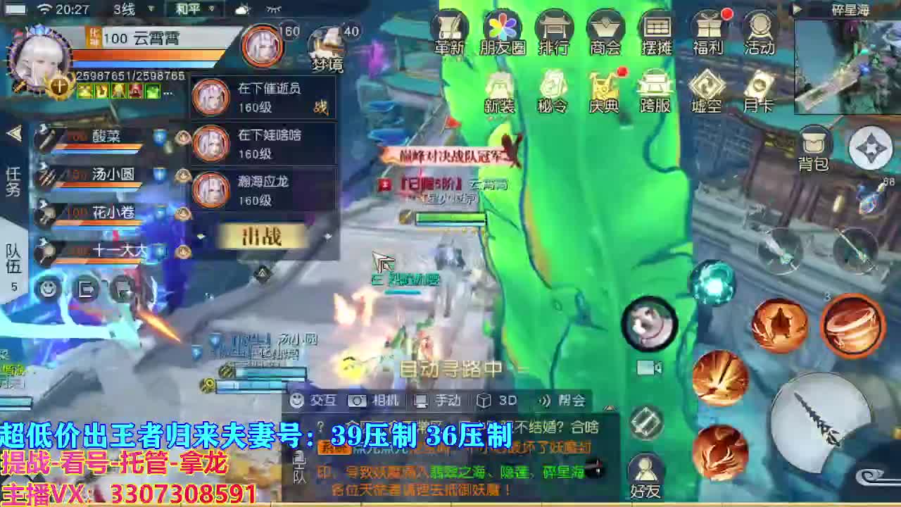 遇见最好的你们 第2段