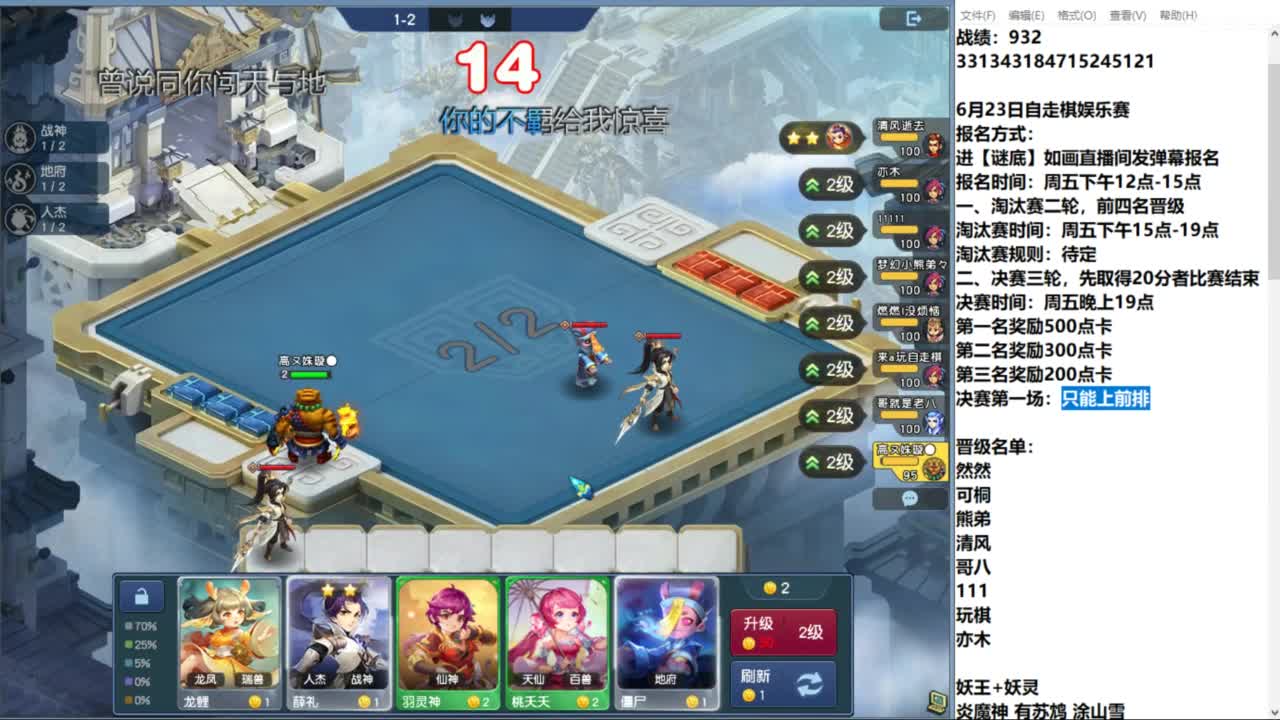 炼妖打书下棋接资源 第1段