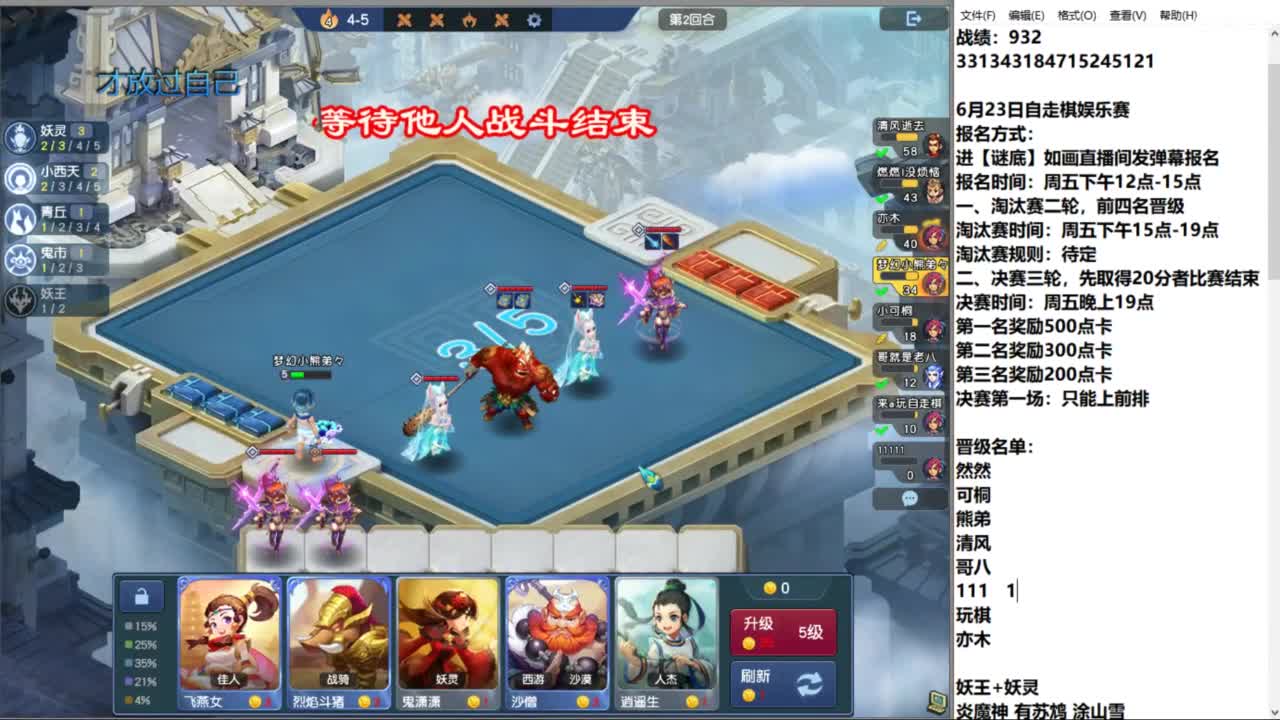 炼妖打书下棋接资源 第2段
