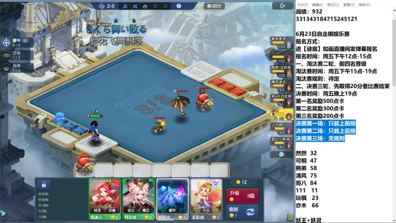 炼妖打书下棋接资源 第3段