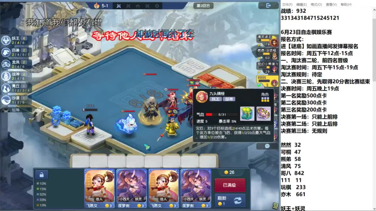 炼妖打书下棋接资源 第4段