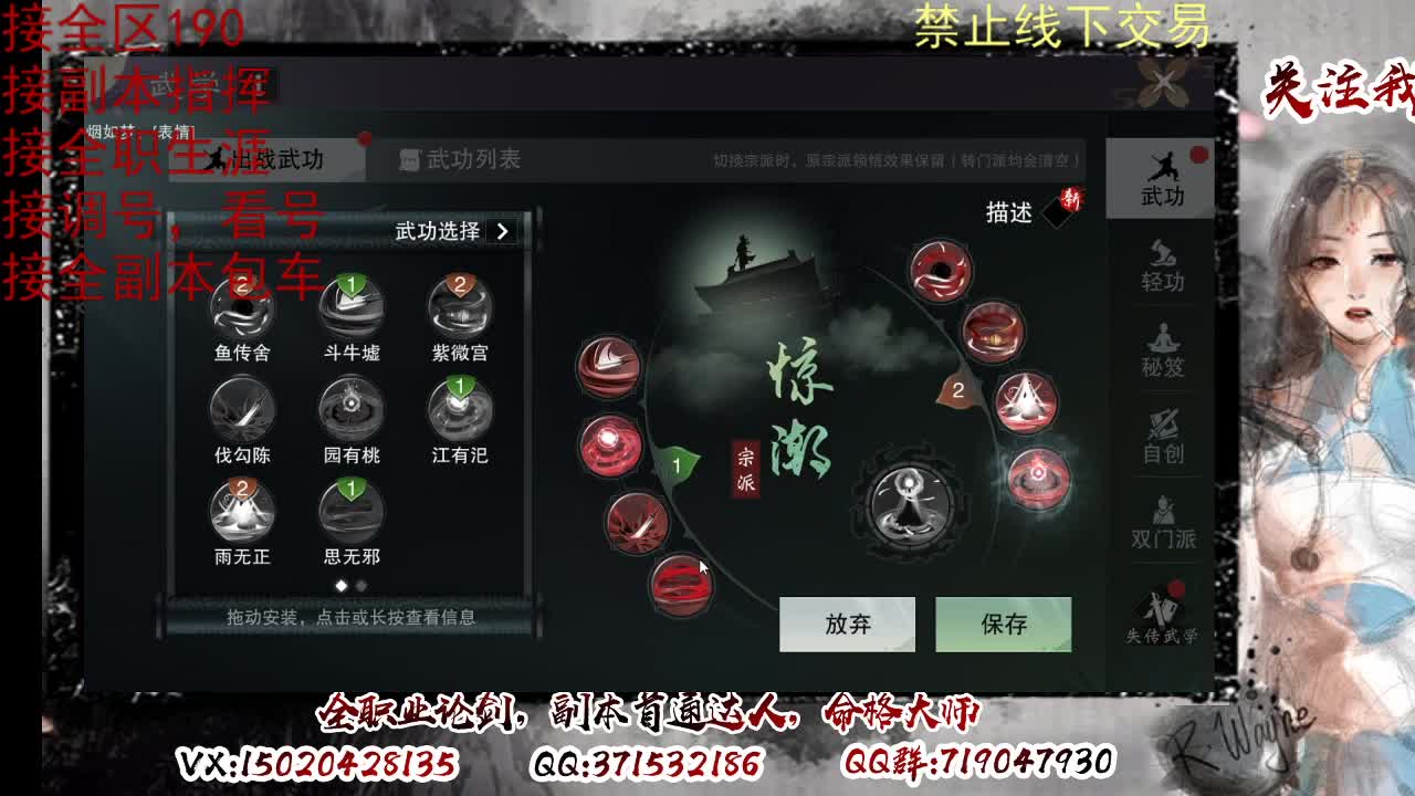 藏宝阁看号找号 第3段