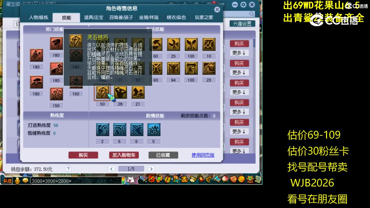 【主播点评】无底洞