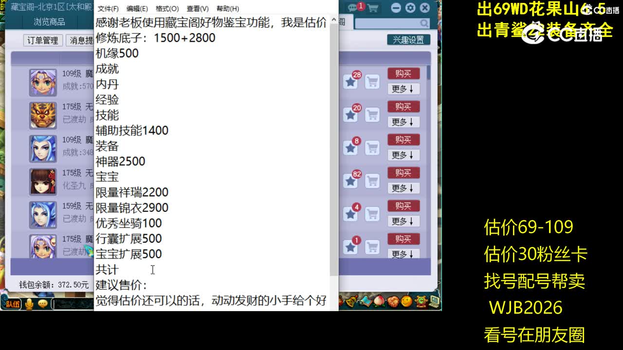 【主播点评】魔王寨