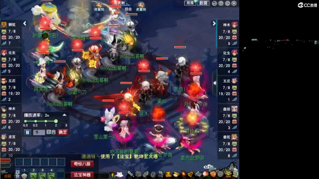 【观剑会】看看剑会录像 第2段