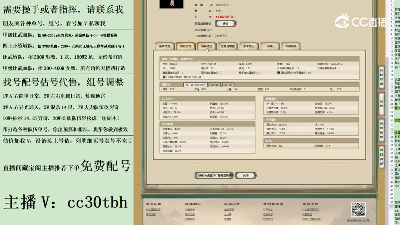 2023-06-23 23-44-46女仙222
