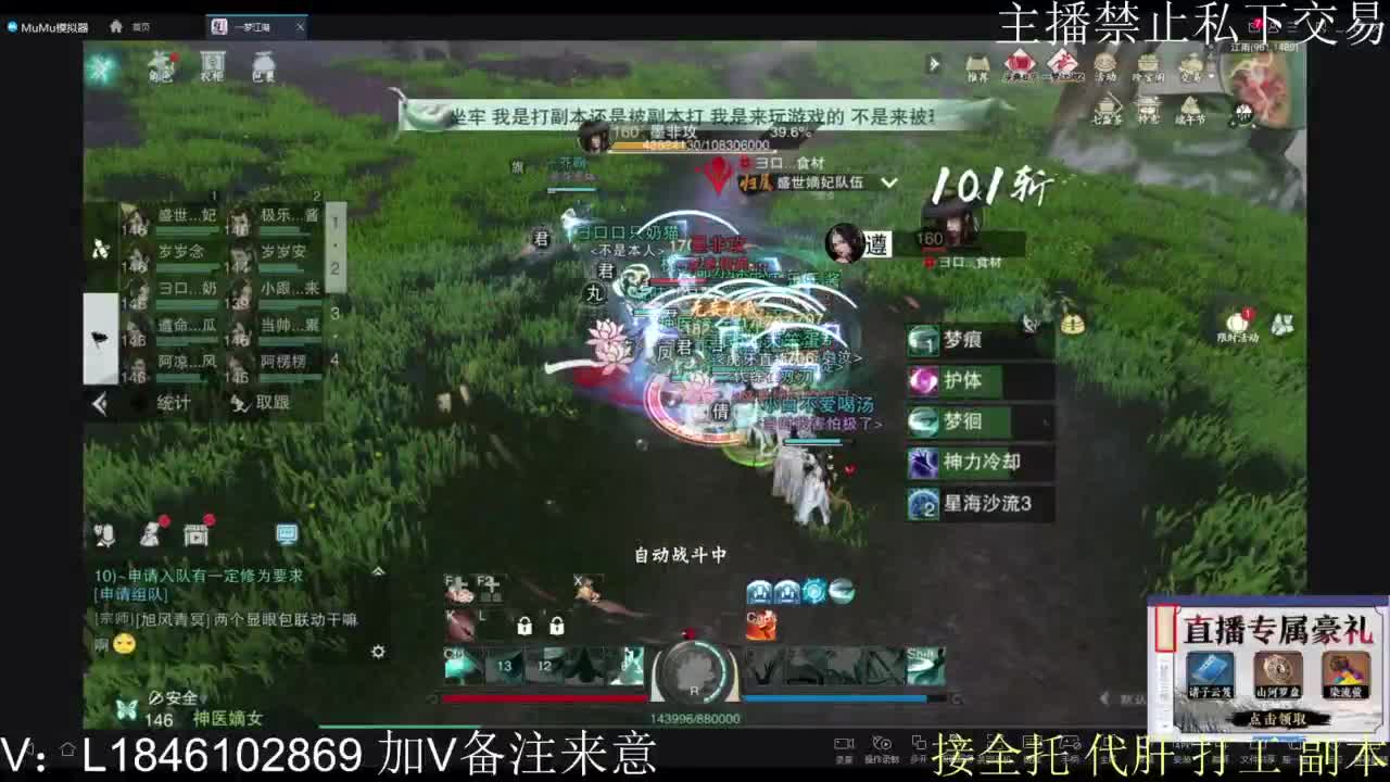 一梦2.0副本开荒 第2段