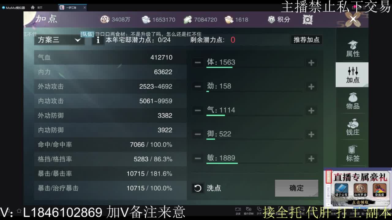 一梦2.0副本开荒 第3段