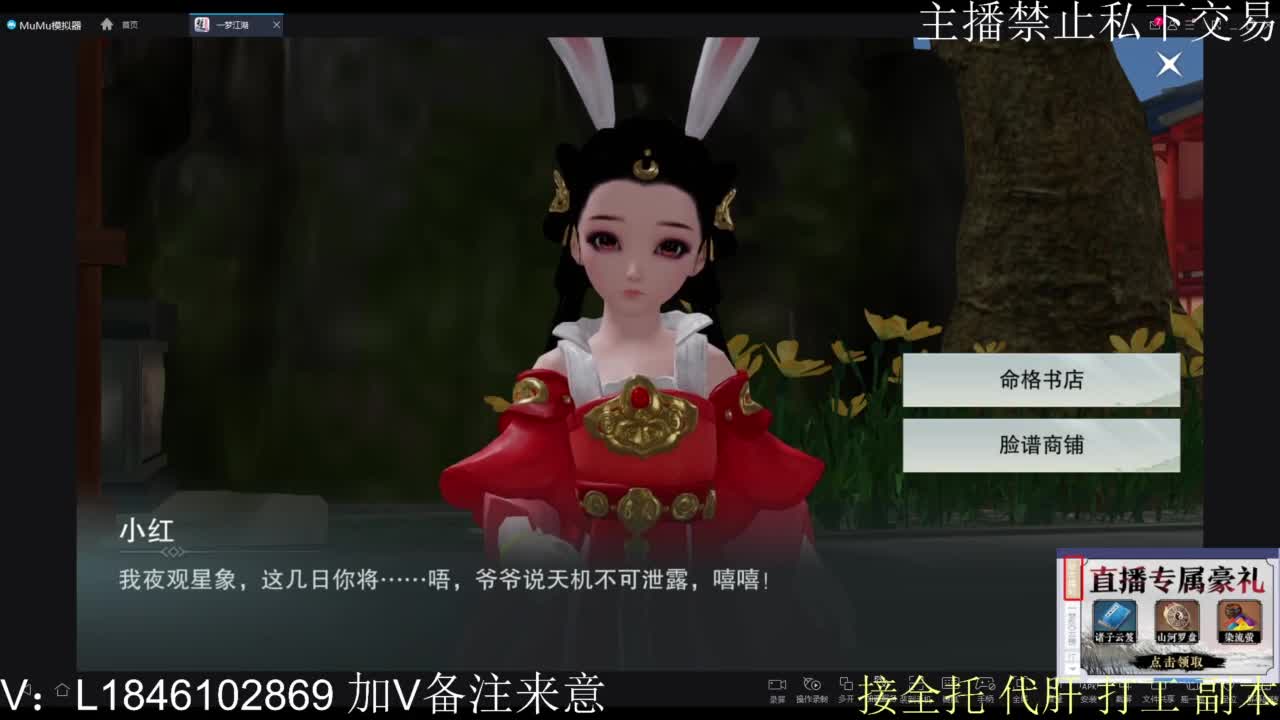 一梦2.0副本开荒 第4段