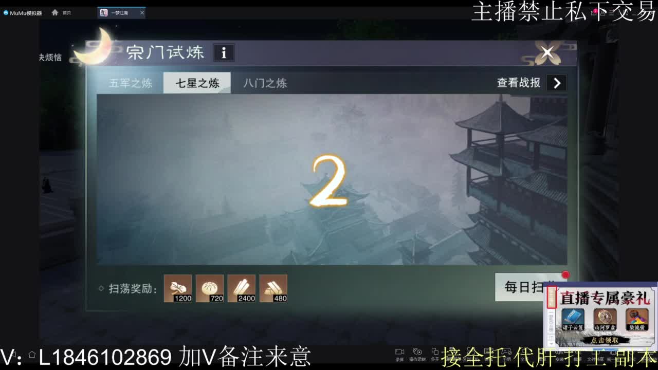 一梦2.0副本开荒 第5段