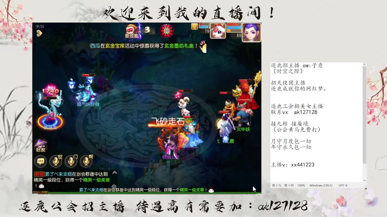 逐鹿蜃境 第1段