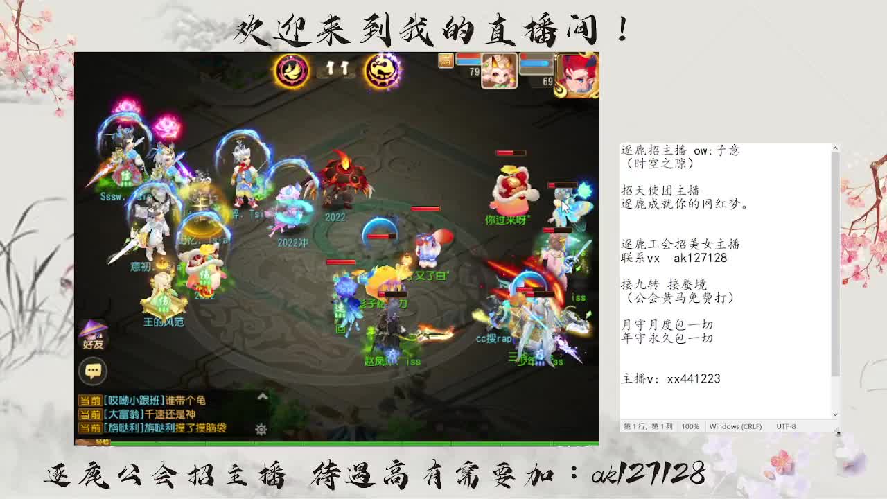 逐鹿蜃境 第2段