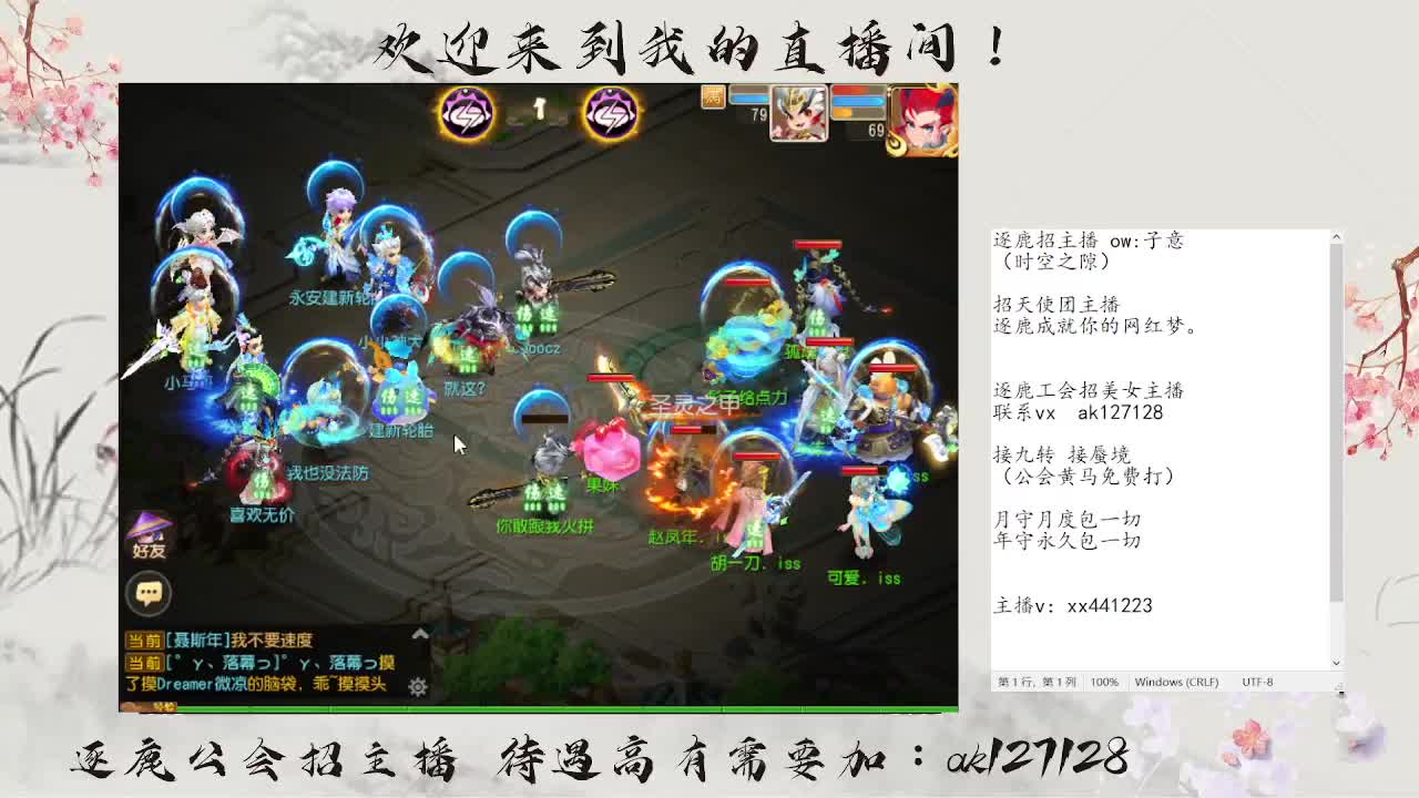 逐鹿蜃境 第3段