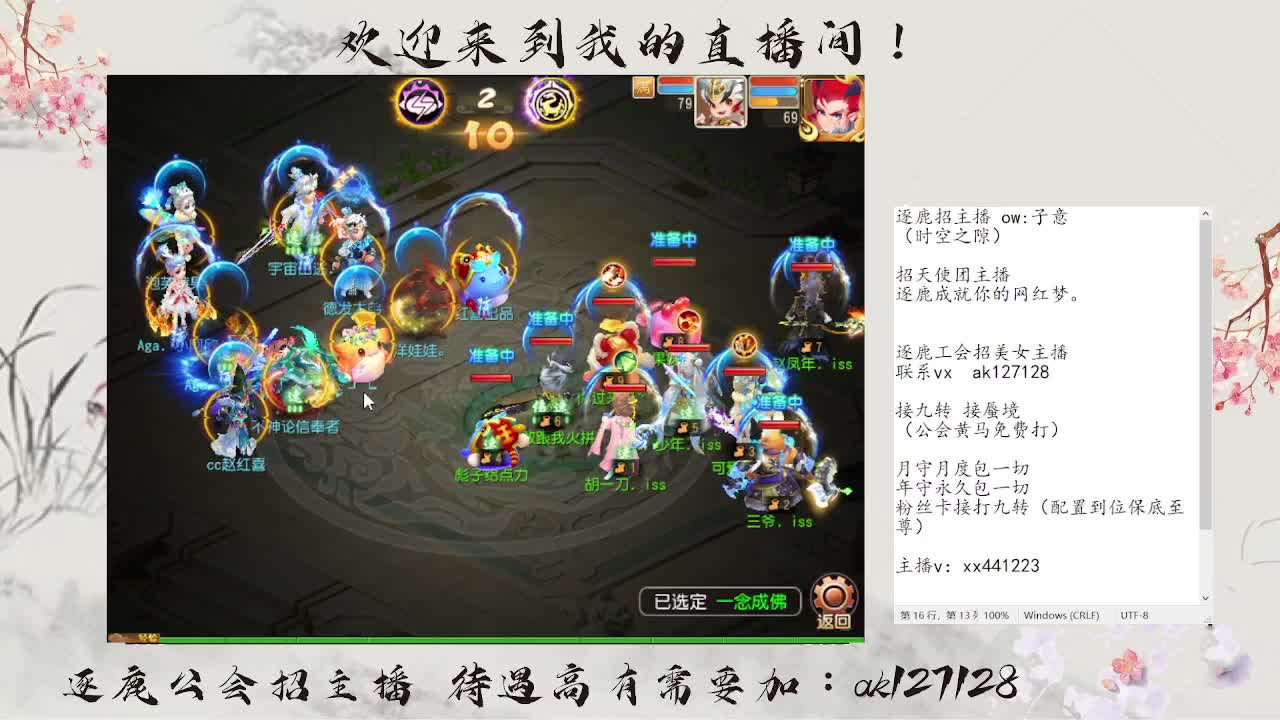 逐鹿蜃境 第4段