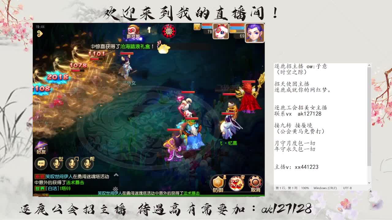 逐鹿蜃境 第1段