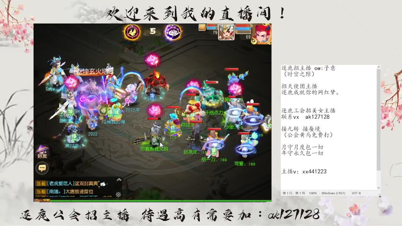 逐鹿蜃境 第2段