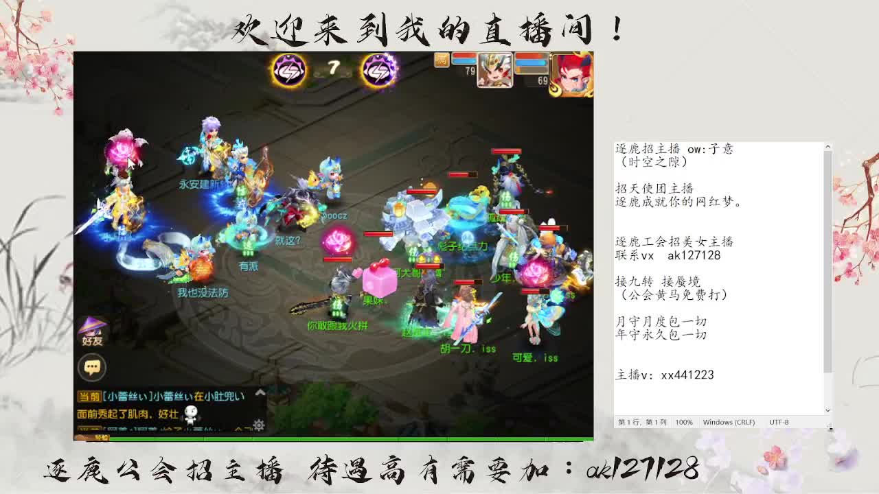 逐鹿蜃境 第3段