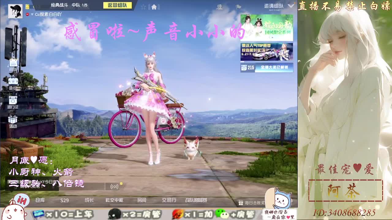 人来人往，留下的都是真的 第2段