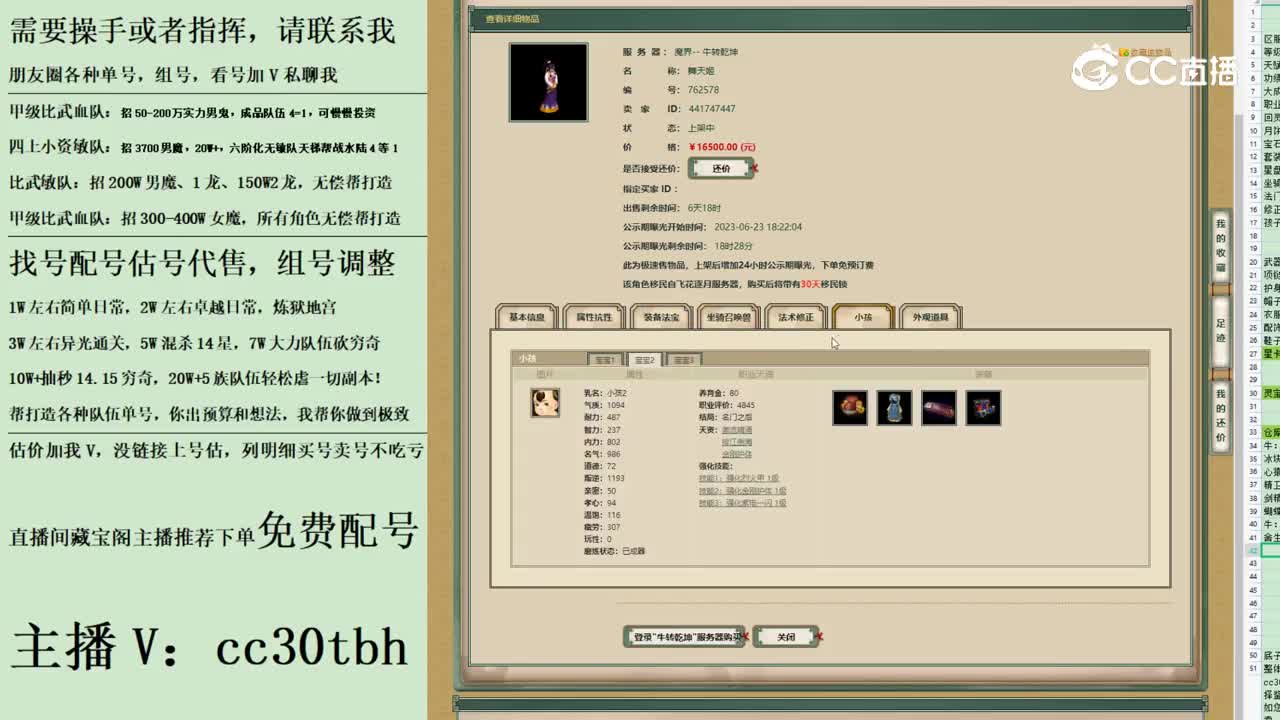 2023-06-23 23-57-20女仙123