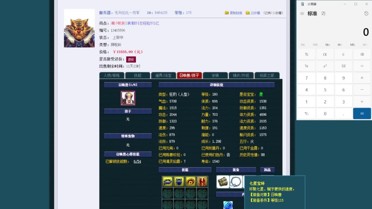乃姐-接09以上估价指挥 第1段
