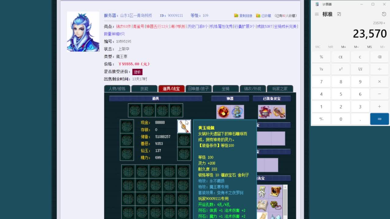 乃姐-接09以上估价指挥 第2段