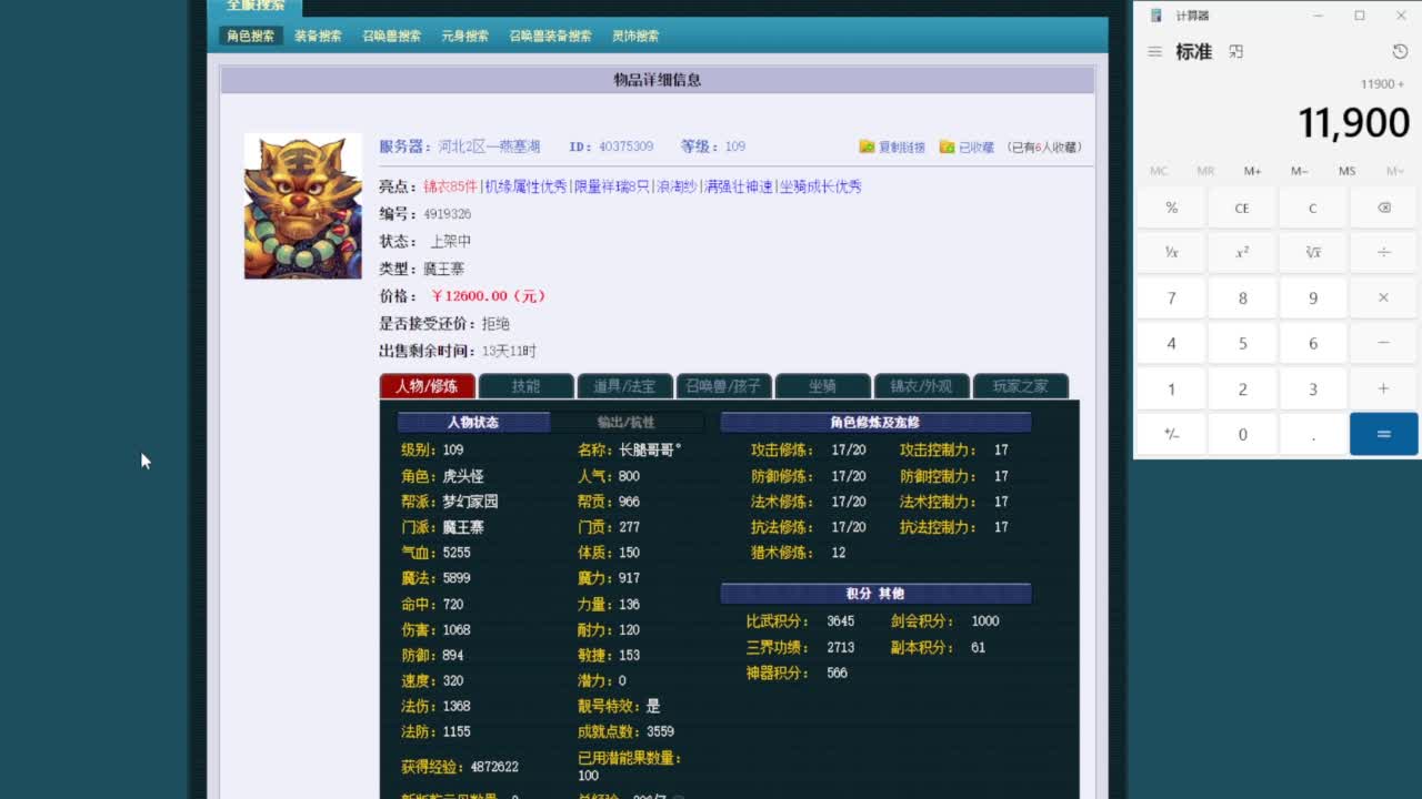 乃姐-接09以上估价指挥 第3段