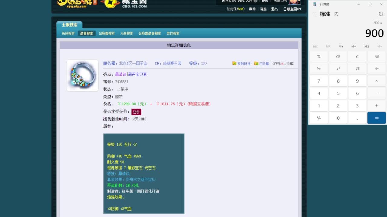 乃姐-接09以上估价指挥 第5段