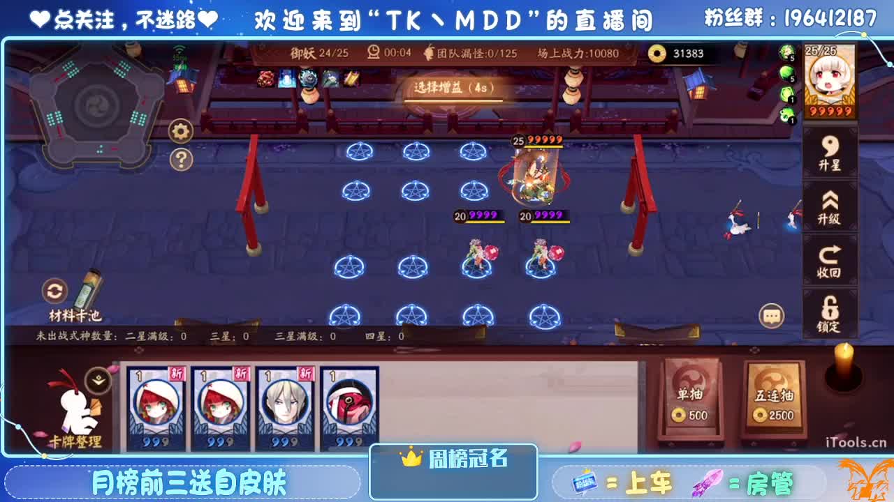 守感来了 第2段