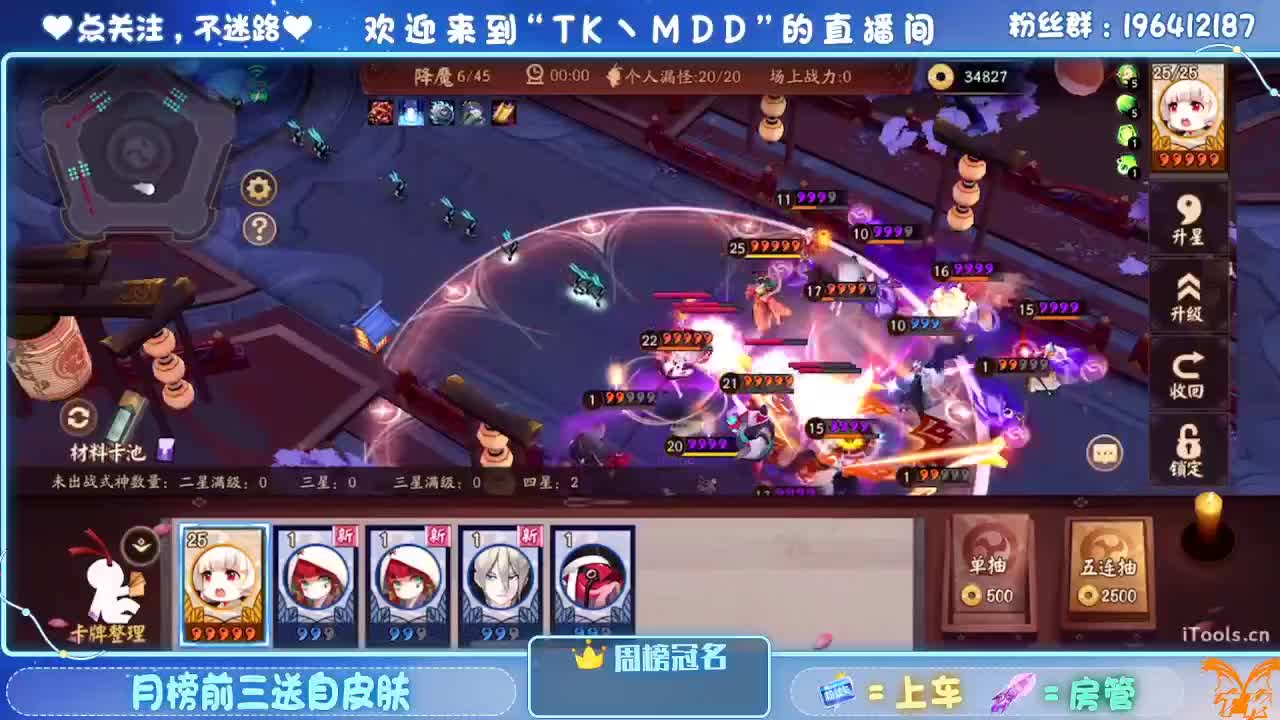 守感来了 第3段