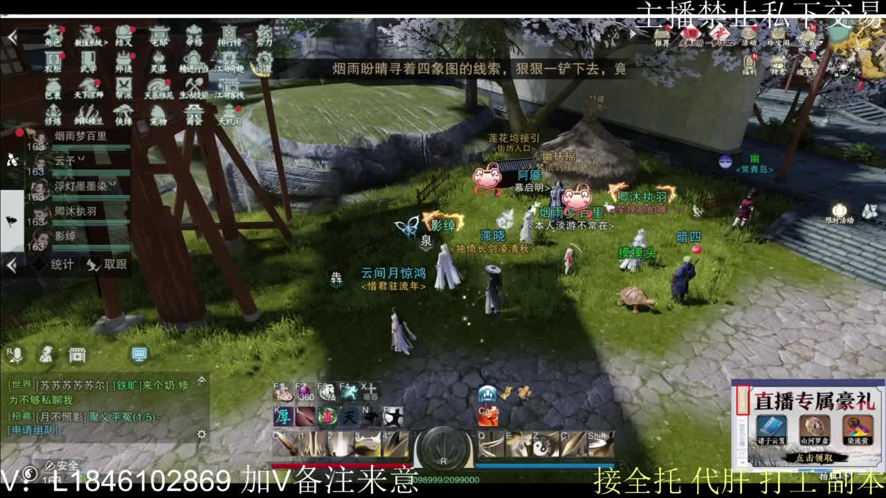 一梦2.0副本开荒 第3段