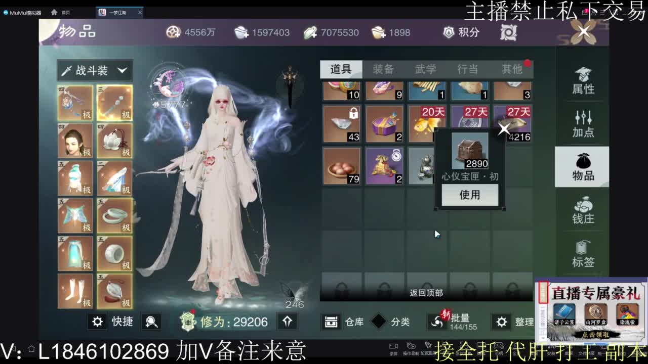 一梦2.0副本开荒 第5段