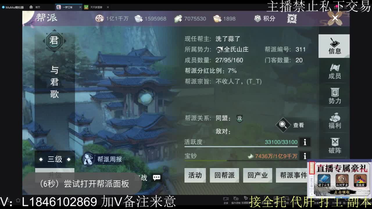 一梦2.0副本开荒 第6段