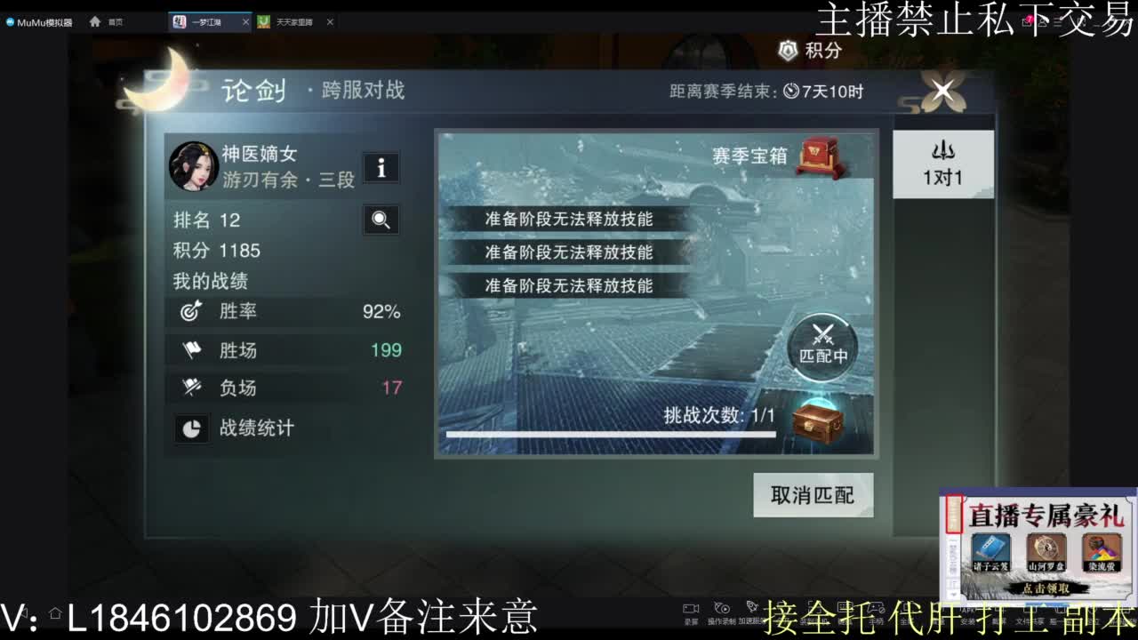 一梦2.0副本开荒 第7段