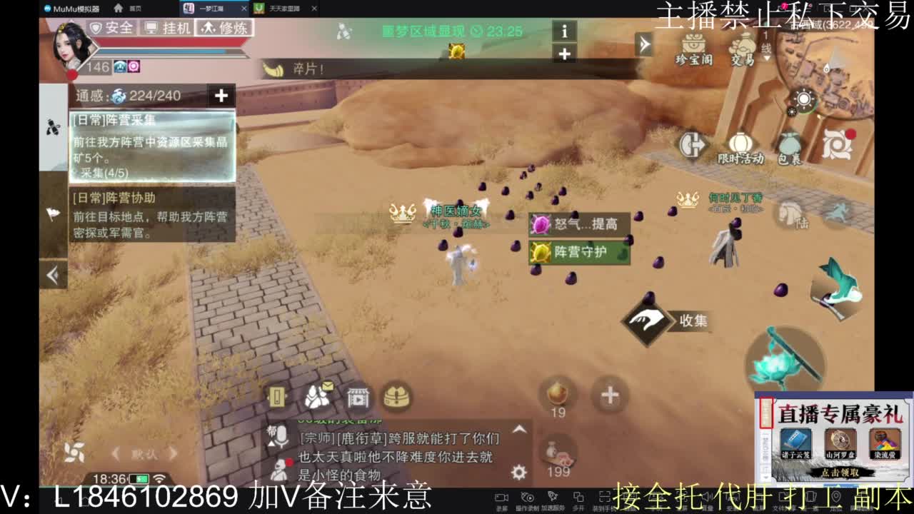 一梦2.0副本开荒 第8段