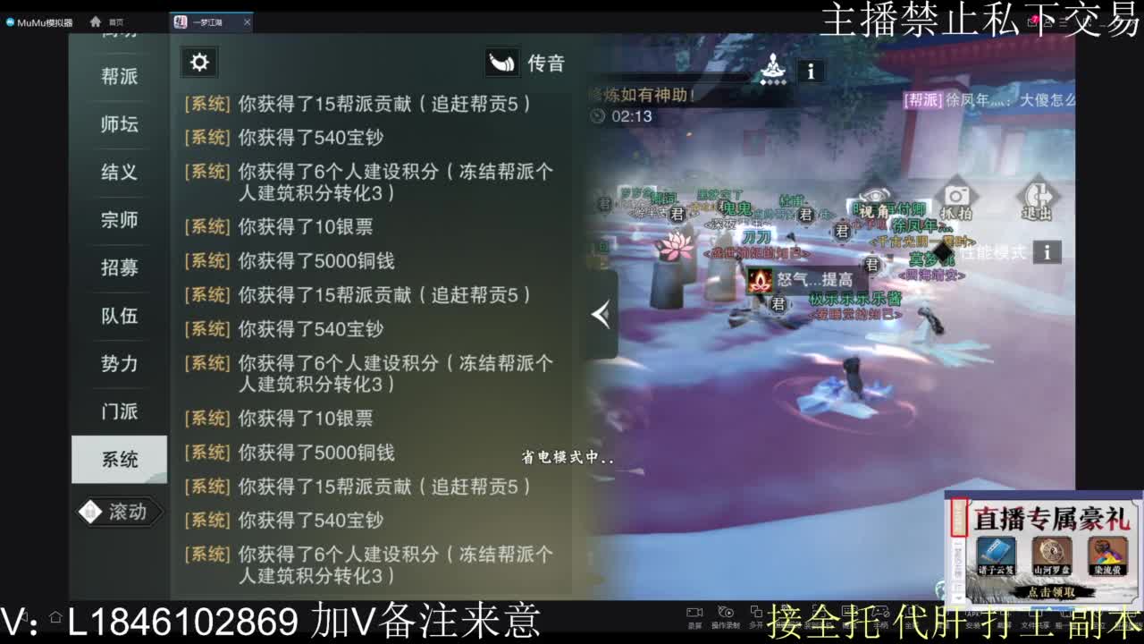 一梦2.0副本开荒 第9段