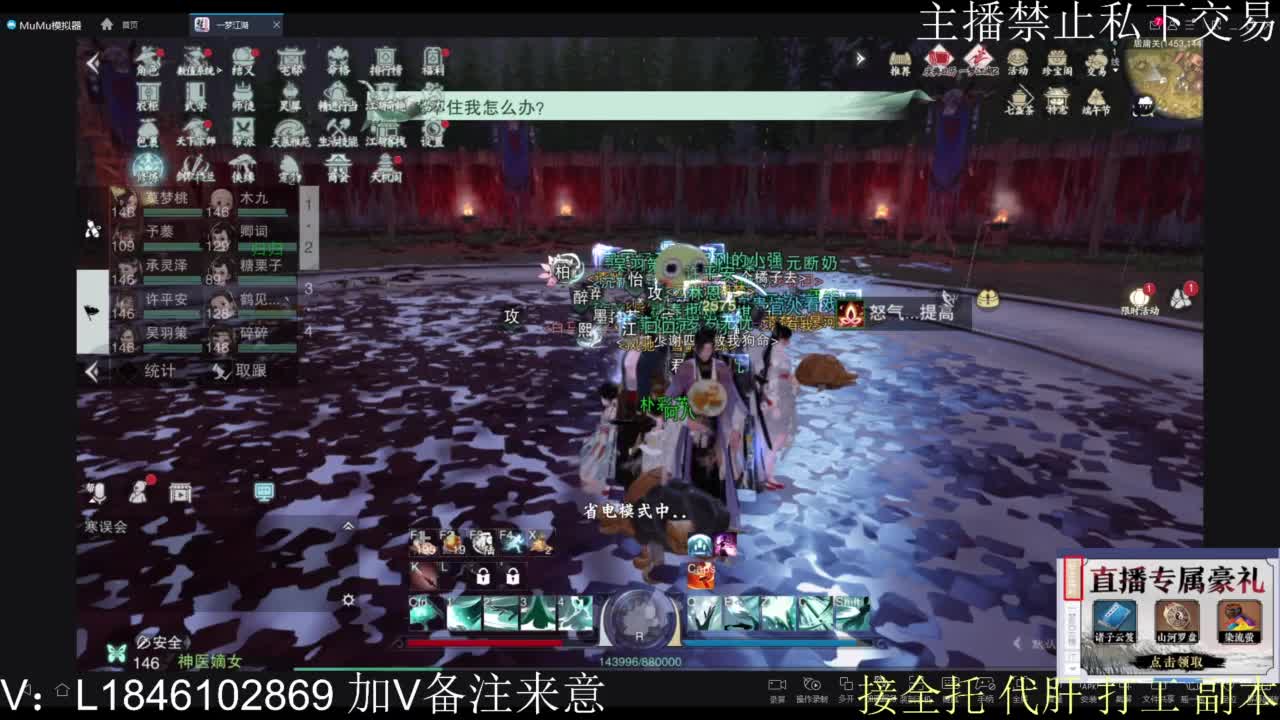 一梦2.0副本开荒 第10段