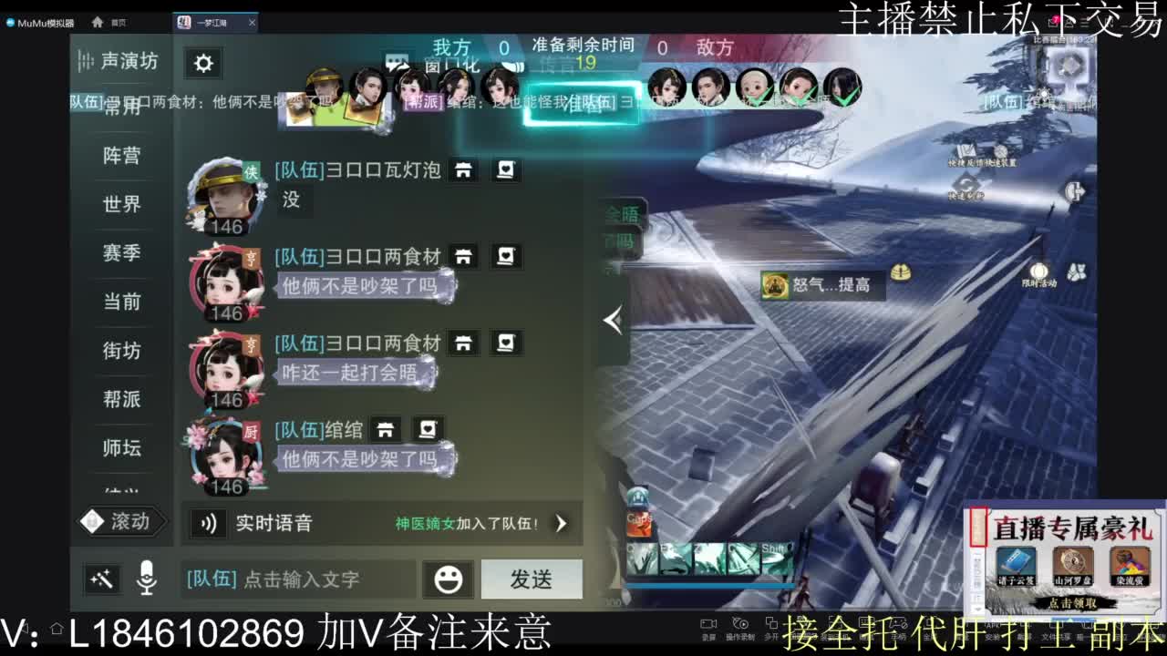 一梦2.0副本开荒 第11段