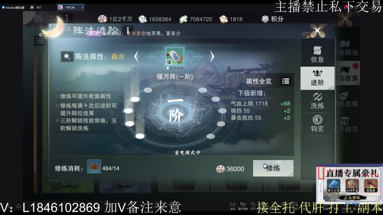 一梦2.0副本开荒 第12段