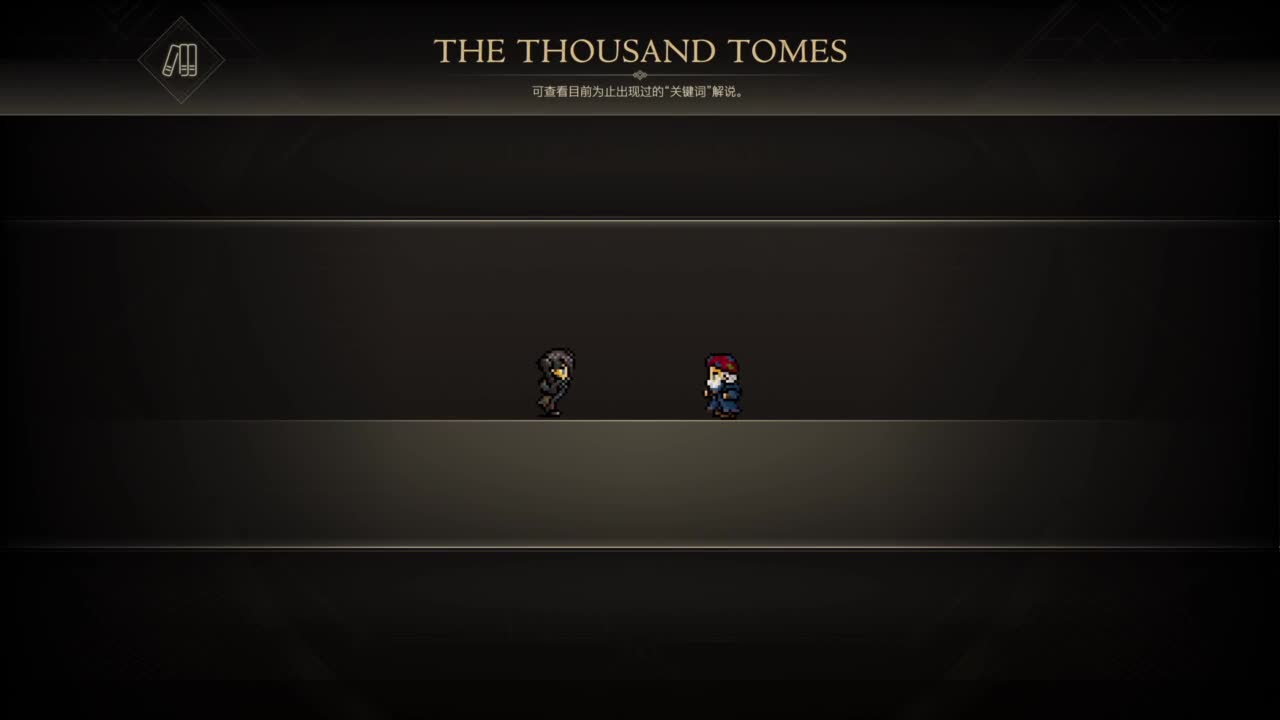 最终幻想16 第4段