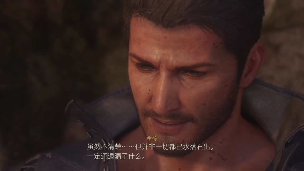 最终幻想16 第5段