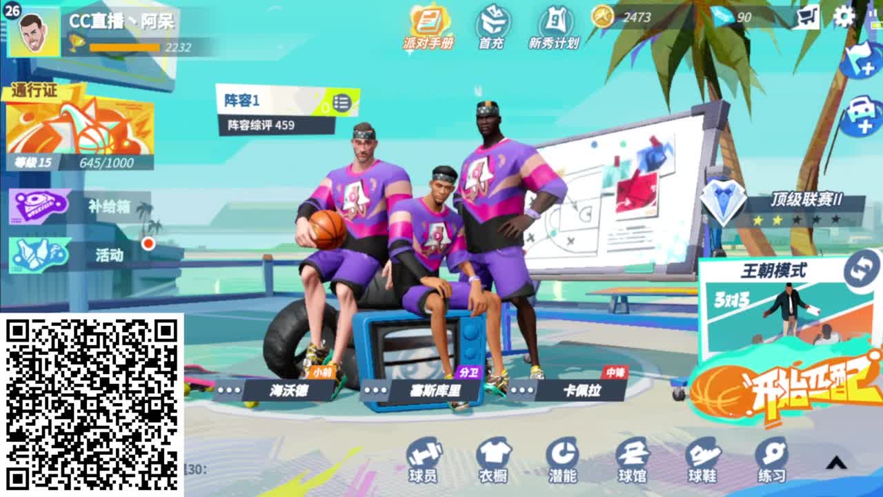 因为信任，所以简单 第3段