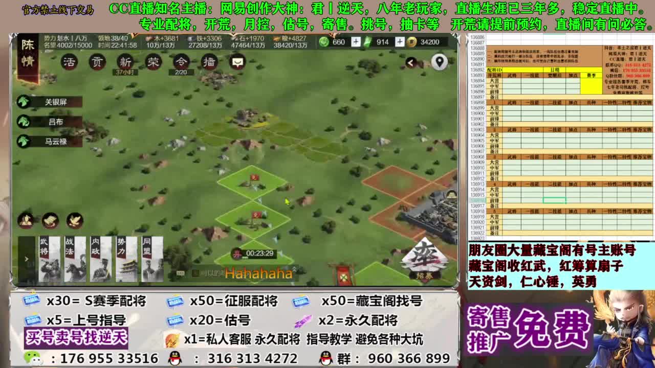 配将限时八折 第12段