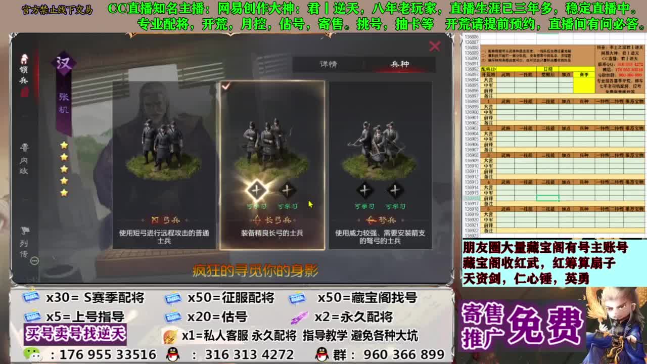 配将限时八折 第13段