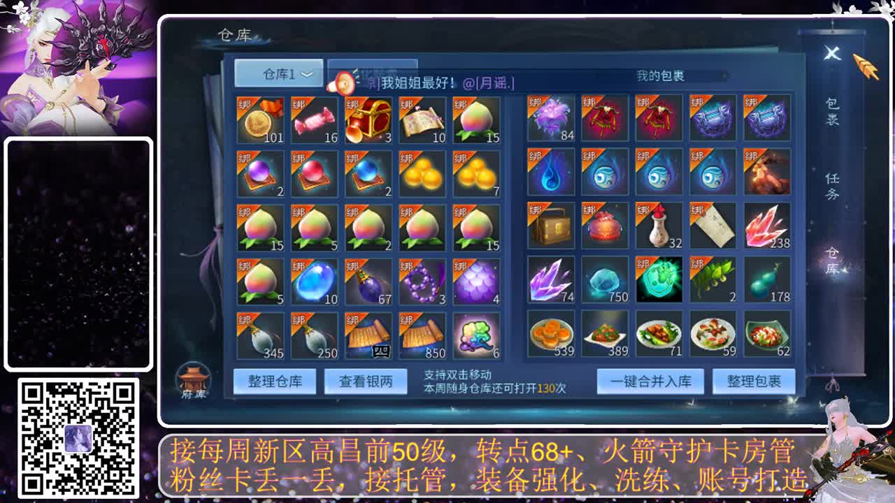 进来唠嗑 第8段