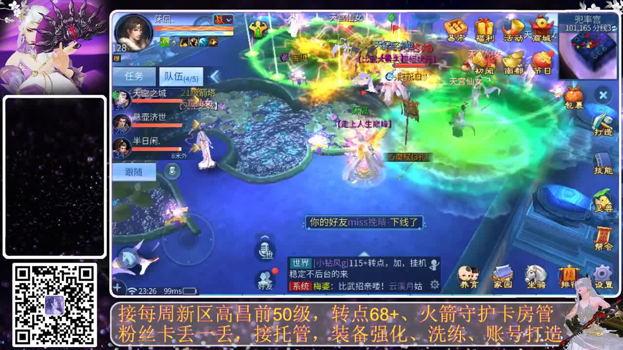 进来唠嗑 第10段
