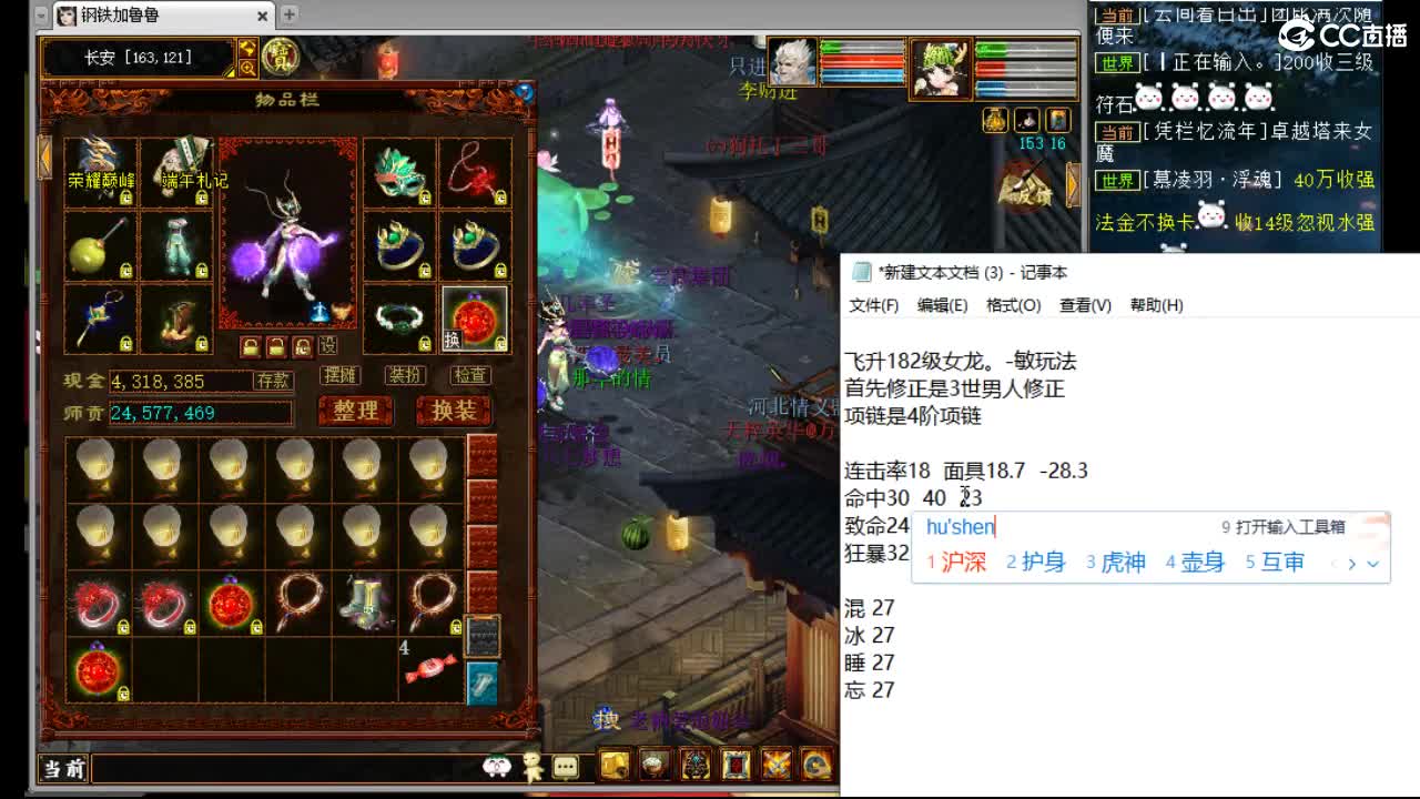 估价配装专业细心的主播 第3段