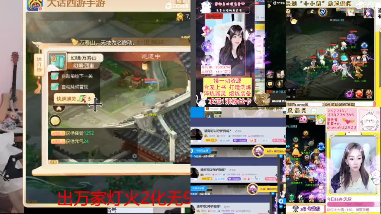 接  估号 找号 200 日常 第2段