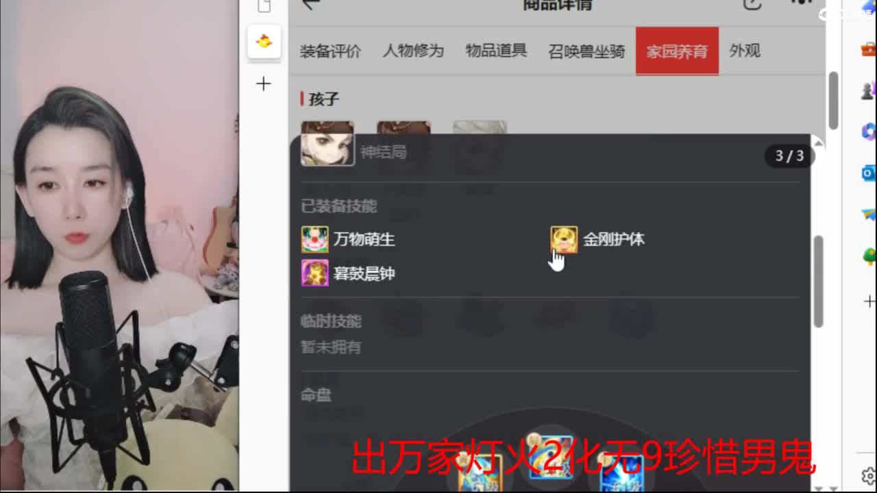 接  估号 找号 200 日常 第5段