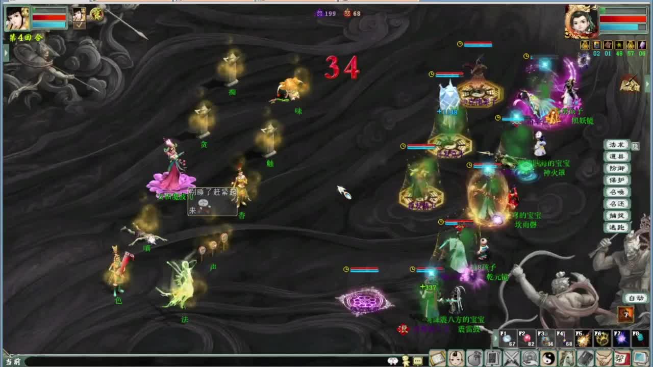 端午任务 第4段