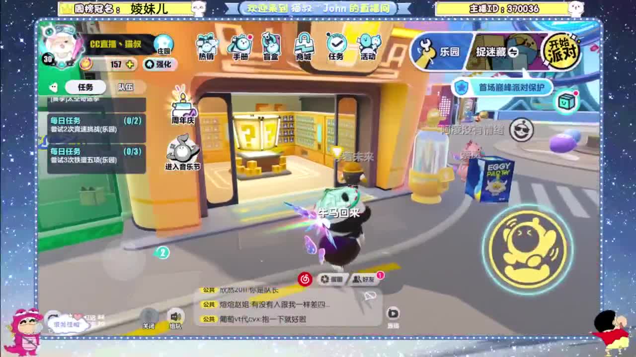 别翻了~就我了~ 第12段